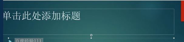PPT文本框怎么對(duì)齊？ppt文本框?qū)R方法