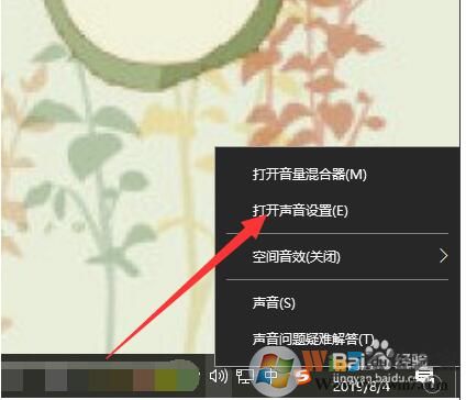 win10立體聲混音怎么設(shè)置？Win10開啟立體聲混音教程