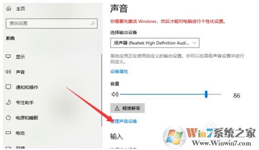 win10立體聲混音怎么設(shè)置？Win10開啟立體聲混音教程