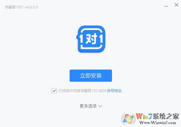 學霸君1對1教師端_學霸君1對1 v4.6.0.0教師版(電腦版)