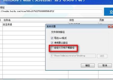 沸點文庫下載器破解版_沸點文庫下載器v4.0綠色免費(fèi)版