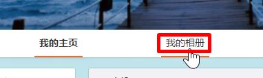微博歷史頭像怎么刪？教你刪除微博歷史頭像的操作方法(需電腦操作)