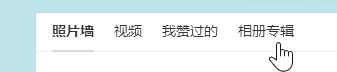 微博歷史頭像怎么刪？教你刪除微博歷史頭像的操作方法(需電腦操作)