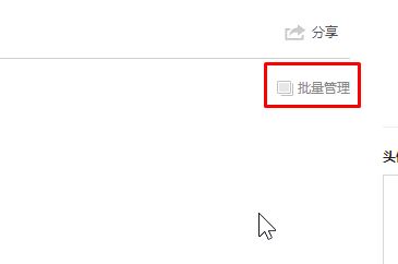 微博歷史頭像怎么刪？教你刪除微博歷史頭像的操作方法(需電腦操作)