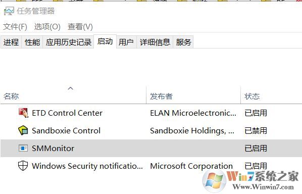 smmonitor是什么？win10系統(tǒng)如何清理smmonitor？