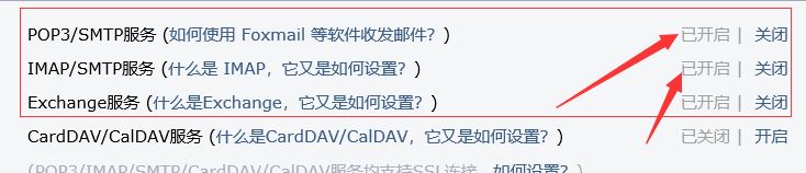 win10系統(tǒng)郵箱添加QQ郵箱顯示感嘆號無法正常使用該怎么辦？(以解決)