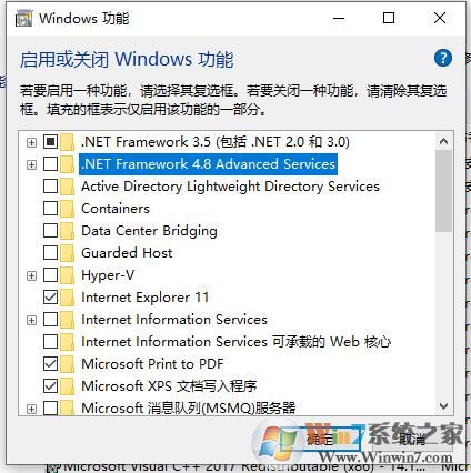 Win10系統(tǒng)怎么卸載.Net3.5.4.7,4.8組件？