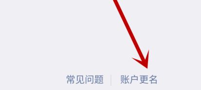 微信怎么解綁實(shí)名認(rèn)證？微信號(hào)實(shí)名認(rèn)證解綁方法