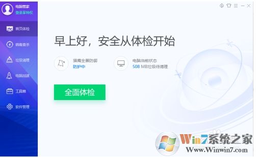 安裝了電腦管家網(wǎng)頁多了劃詞搜索功能怎么關閉