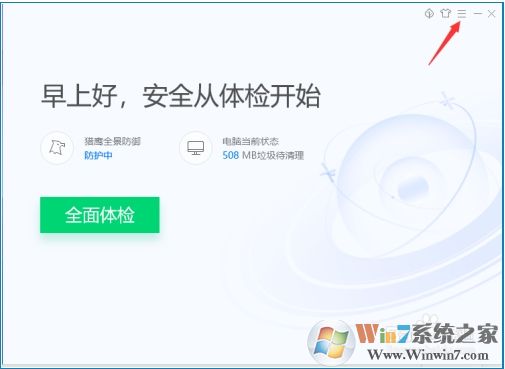 安裝了電腦管家網(wǎng)頁多了劃詞搜索功能怎么關閉