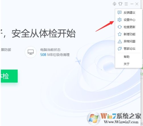 安裝了電腦管家網(wǎng)頁多了劃詞搜索功能怎么關閉