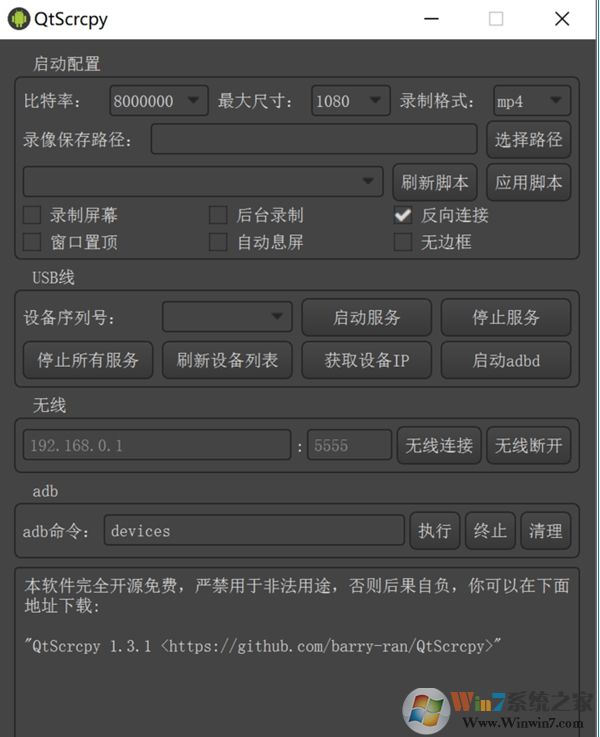如何用電腦控制手機(jī)來玩吃雞？QtScrcpy工具使用方法