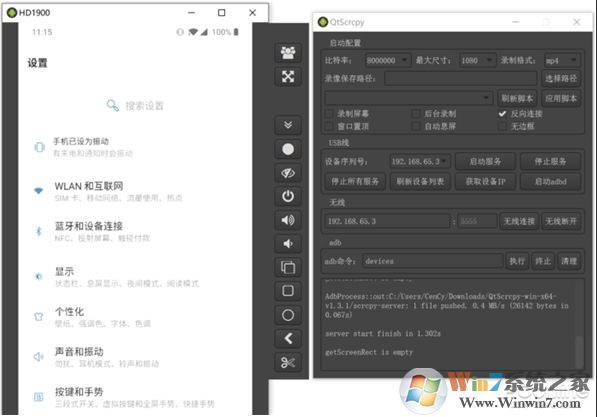 如何用電腦控制手機(jī)來玩吃雞？QtScrcpy工具使用方法