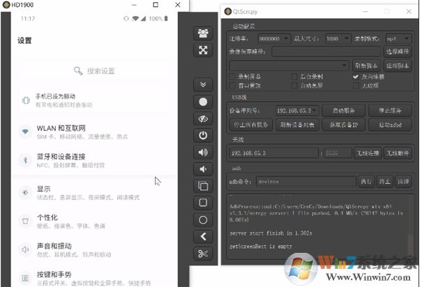 如何用電腦控制手機(jī)來玩吃雞？QtScrcpy工具使用方法