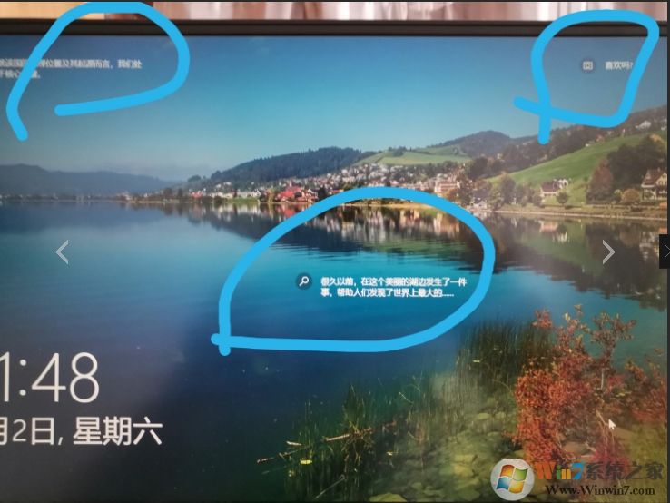 win10鎖屏界面的字(廣告)怎么去掉？