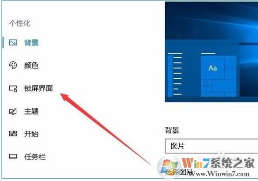 win10鎖屏界面的字(廣告)怎么去掉？