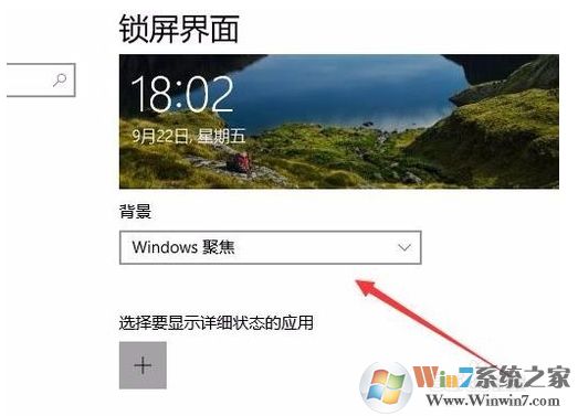 win10鎖屏界面的字(廣告)怎么去掉？