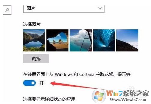 win10鎖屏界面的字(廣告)怎么去掉？