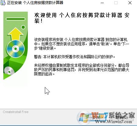 購房貸款計(jì)算器下載_房貸計(jì)算器v2020最新版