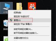 Win10怎么重裝/升級聲卡驅動？Win10聲卡驅動安裝方法(解決沒聲音或異常)
