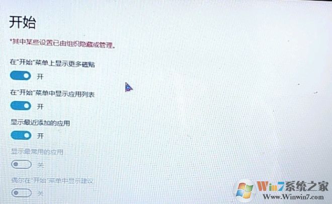 Win10其中某些設置已由組織隱藏或管理如何解決？