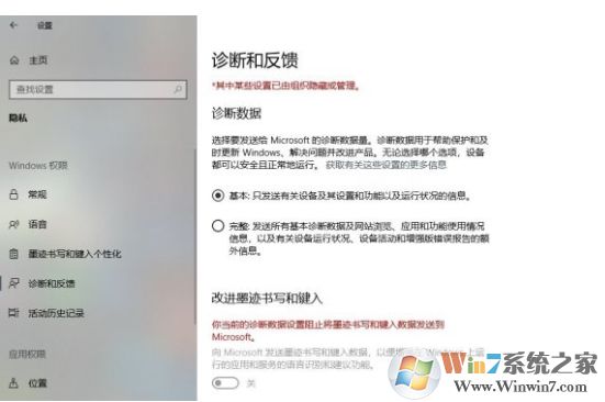 Win10其中某些設置已由組織隱藏或管理如何解決？