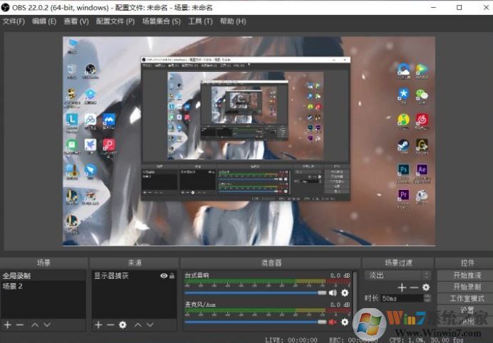 obs怎么錄屏？OBS錄屏教程(超詳細(xì))