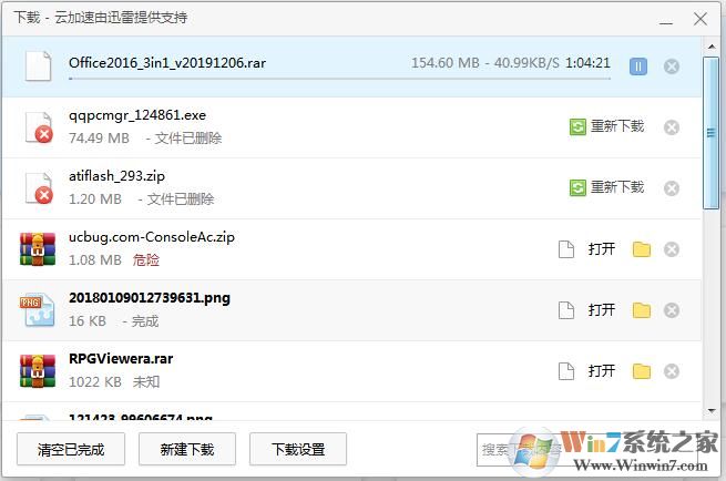 360瀏覽器老是下載不動怎么解決？360瀏覽器下載不動解決方法