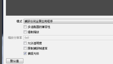 obs怎么錄屏？OBS錄屏教程(超詳細(xì))