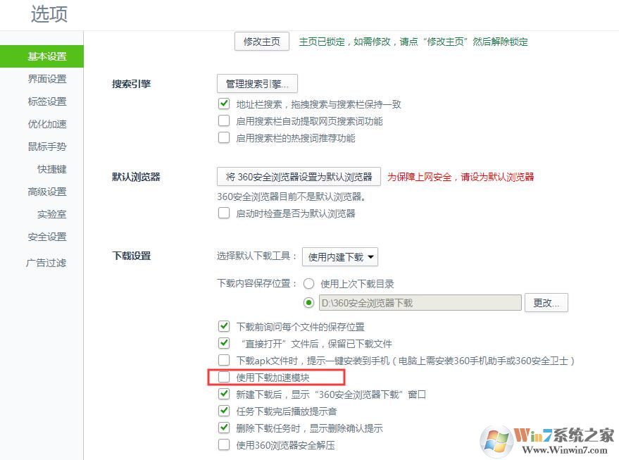 360瀏覽器老是下載不動怎么解決？360瀏覽器下載不動解決方法