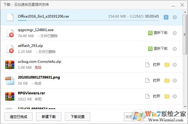 360瀏覽器老是下載不動怎么解決？360瀏覽器下載不動解決方法