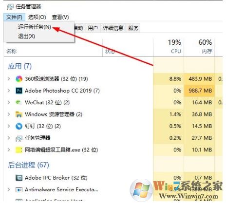 Win10結(jié)束資源管理器后什么都不顯示怎么恢復(fù)方法？
