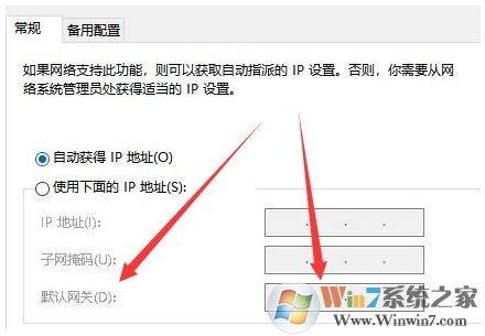 win10默認網(wǎng)關怎么設置？這樣設置默認網(wǎng)關才可以正常上網(wǎng)