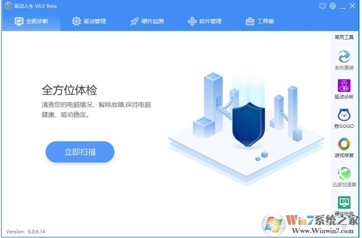驅(qū)動(dòng)人生8怎么使用驅(qū)動(dòng)診所功能修復(fù)驅(qū)動(dòng)問題？