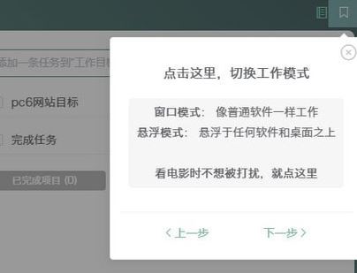 閃點清單下載_閃點清單v1.2最新版(任務(wù)清單工具)