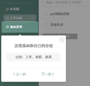 閃點清單下載_閃點清單v1.2最新版(任務(wù)清單工具)