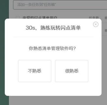 閃點清單下載_閃點清單v1.2最新版(任務(wù)清單工具)