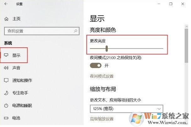 電腦屏幕亮度怎么調(diào)？手動(dòng)調(diào)節(jié)屏幕亮度方法