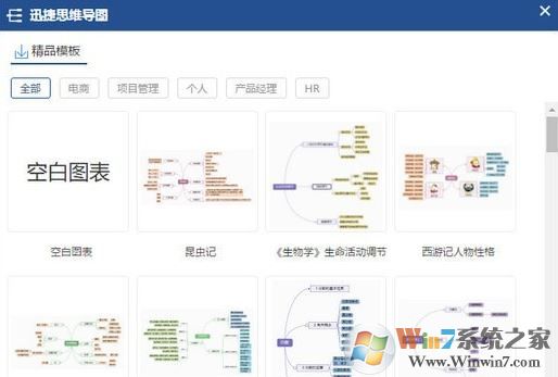 迅捷思維導圖破解版_迅捷思維導圖v1.1綠色破解版