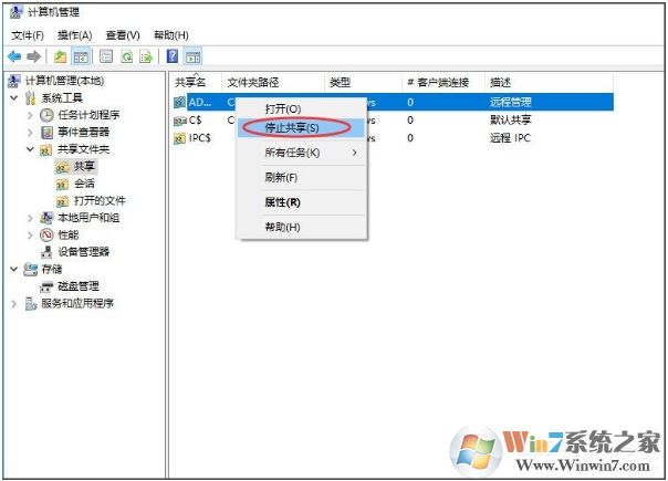 Win10如何關(guān)閉默認共享？Win10默認共享關(guān)閉方法