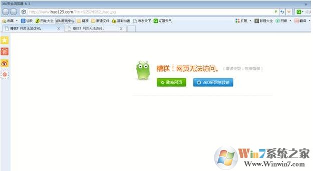 電腦網(wǎng)頁打不開怎么回事？網(wǎng)頁打不開解決方法大全