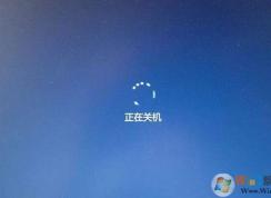 電腦關(guān)機(jī)關(guān)不了怎么辦？電腦無法關(guān)機(jī)解決方法匯總
