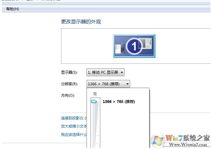 電腦分辨率怎么調(diào)不過來怎么辦？電腦分辨率調(diào)不到最佳解決方法