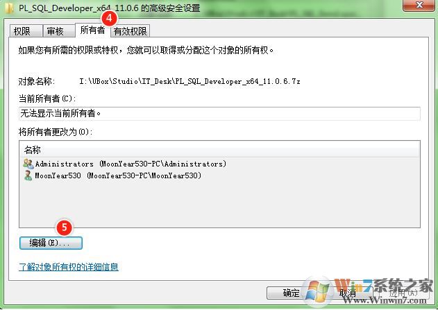 win10系統(tǒng)U盤無(wú)法訪問(wèn):你沒(méi)有權(quán)限查看或編輯這個(gè)對(duì)象的權(quán)限設(shè)置 怎么辦?
