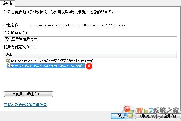 win10系統(tǒng)U盤無(wú)法訪問(wèn):你沒(méi)有權(quán)限查看或編輯這個(gè)對(duì)象的權(quán)限設(shè)置 怎么辦?