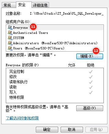 win10系統(tǒng)U盤無(wú)法訪問(wèn):你沒(méi)有權(quán)限查看或編輯這個(gè)對(duì)象的權(quán)限設(shè)置 怎么辦?