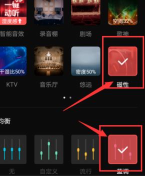 全民k歌怎么調(diào)音好聽(tīng)?新版全民k歌調(diào)音技巧