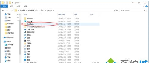 Win10找不到Appdata文件夾怎么辦？win10沒(méi)有appdata文件夾解決方法
