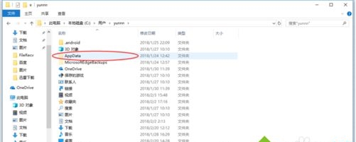 Win10找不到Appdata文件夾怎么辦？win10沒(méi)有appdata文件夾解決方法