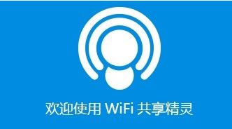 wifi連網(wǎng)神器下載_wifi連網(wǎng)神器電腦版v2.0.8(免費連wifi)